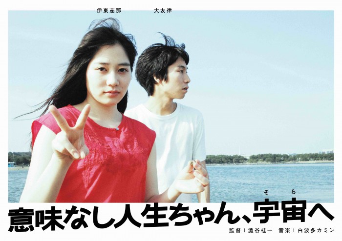 iminashijinseichan