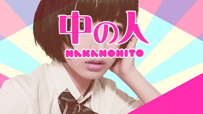 nakanohito