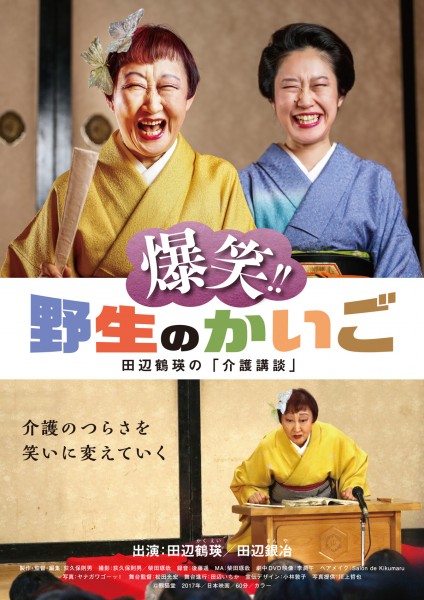yasei_B5_omote_OL