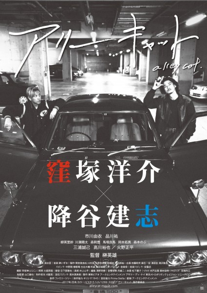 Alley_poster