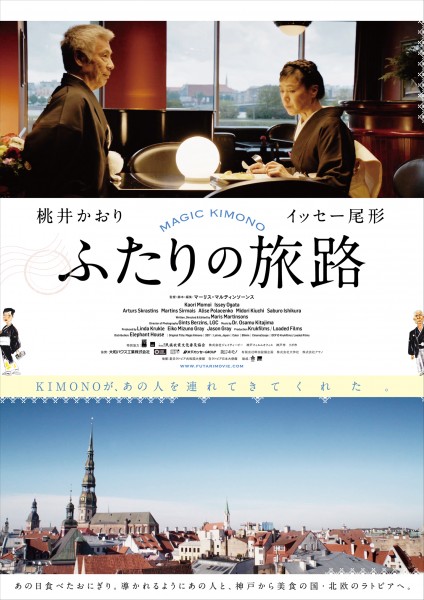 MK_poster_fix