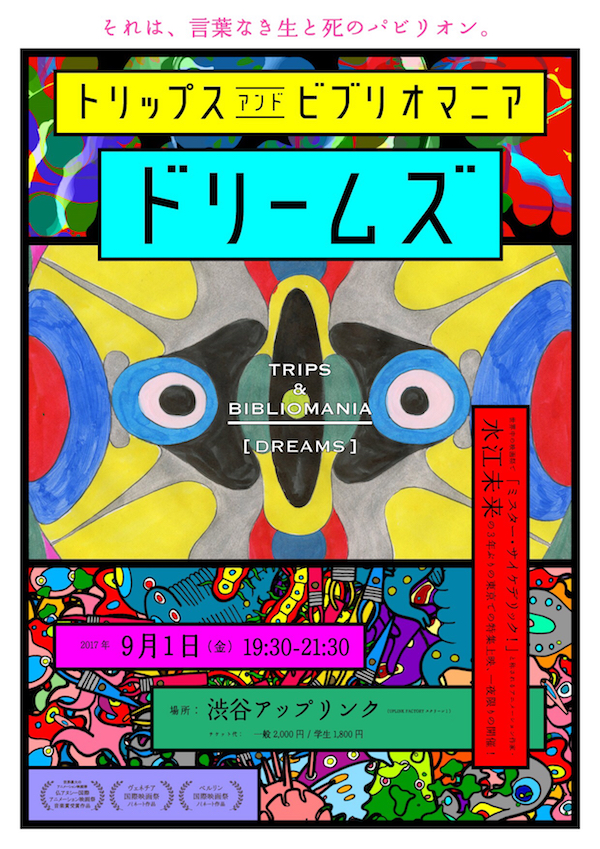 Mizue_Flyer01