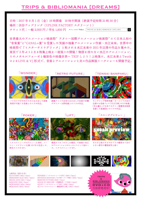 Mizue_Flyer02
