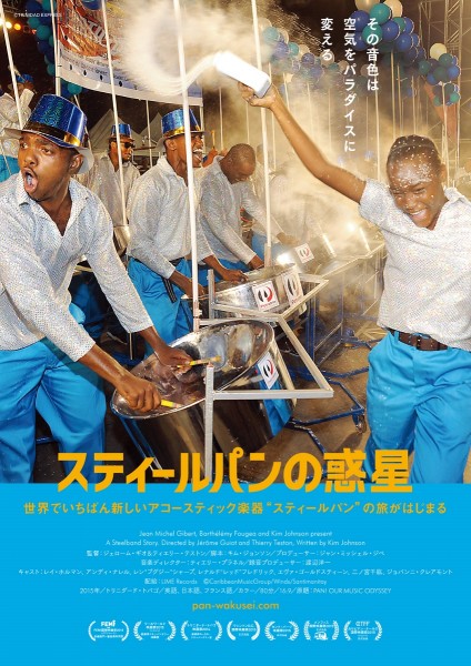 PAN! POSTER