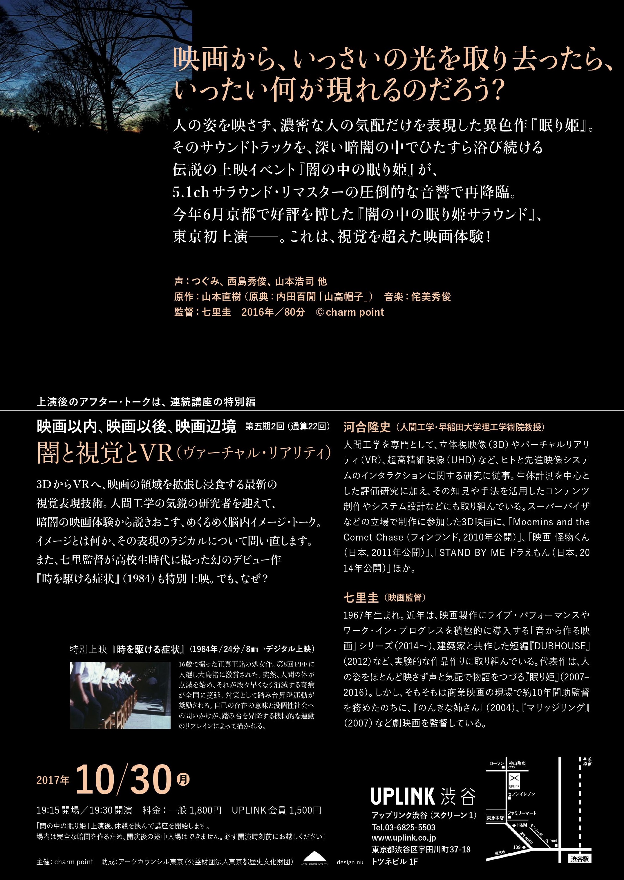 チラシ裏