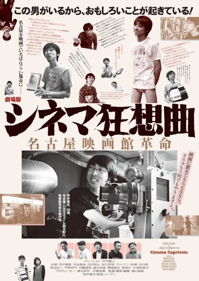 poster_cinema_kyosou