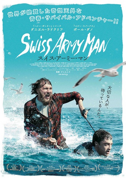 swissarmy_poster