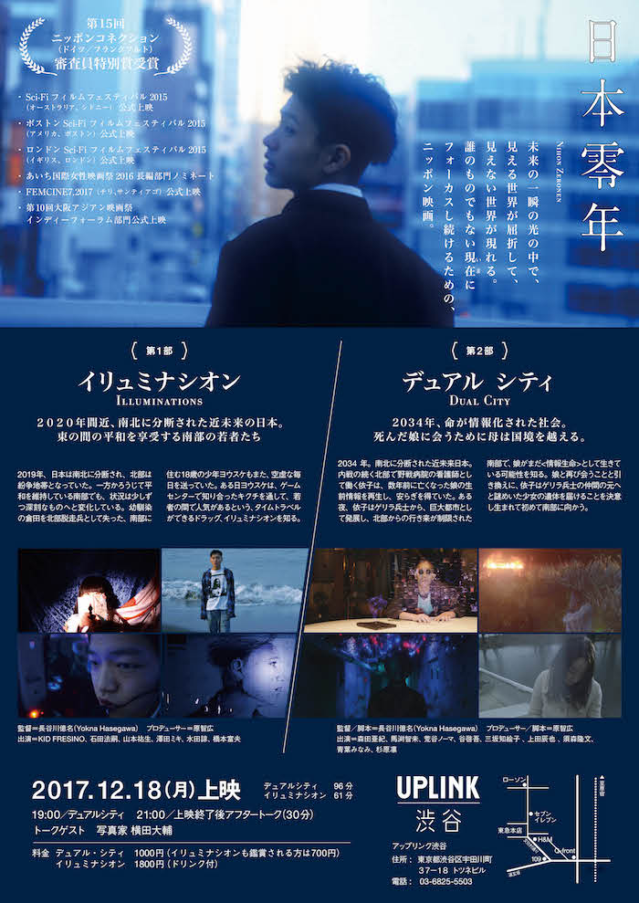 N_flyer_ura