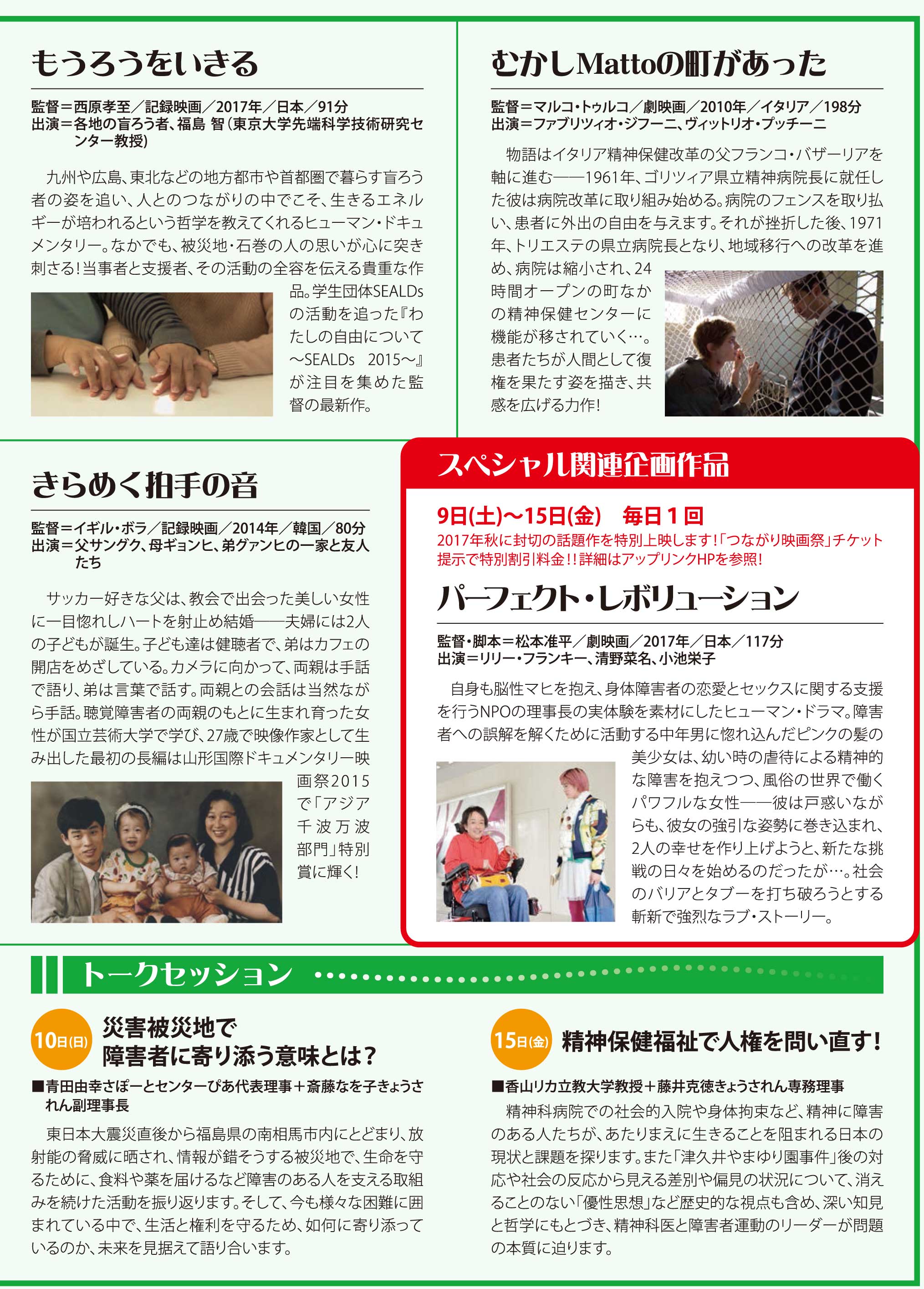 UCHI2