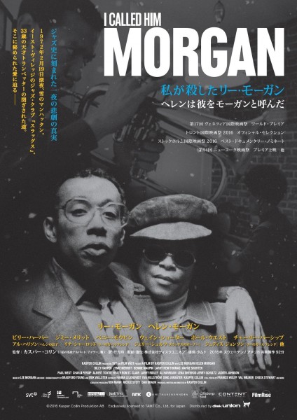 morgan_poster_s