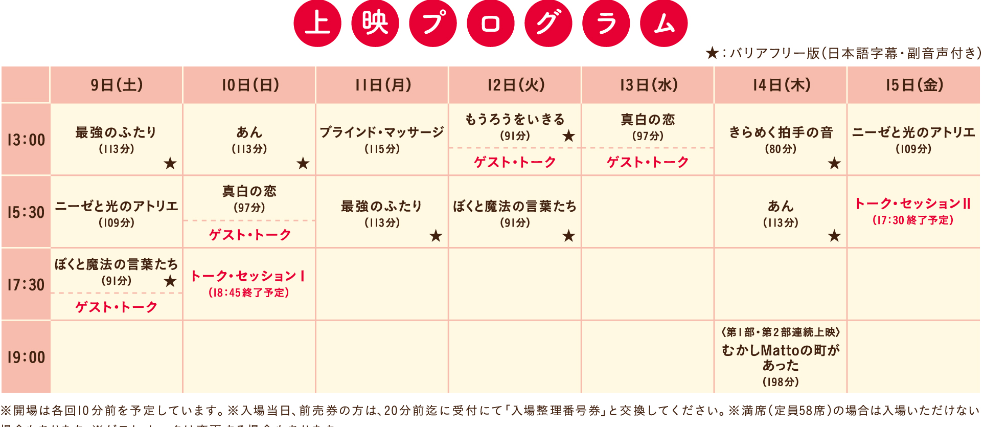 schedule