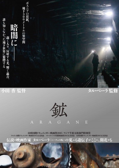 ARGN-OMOTE