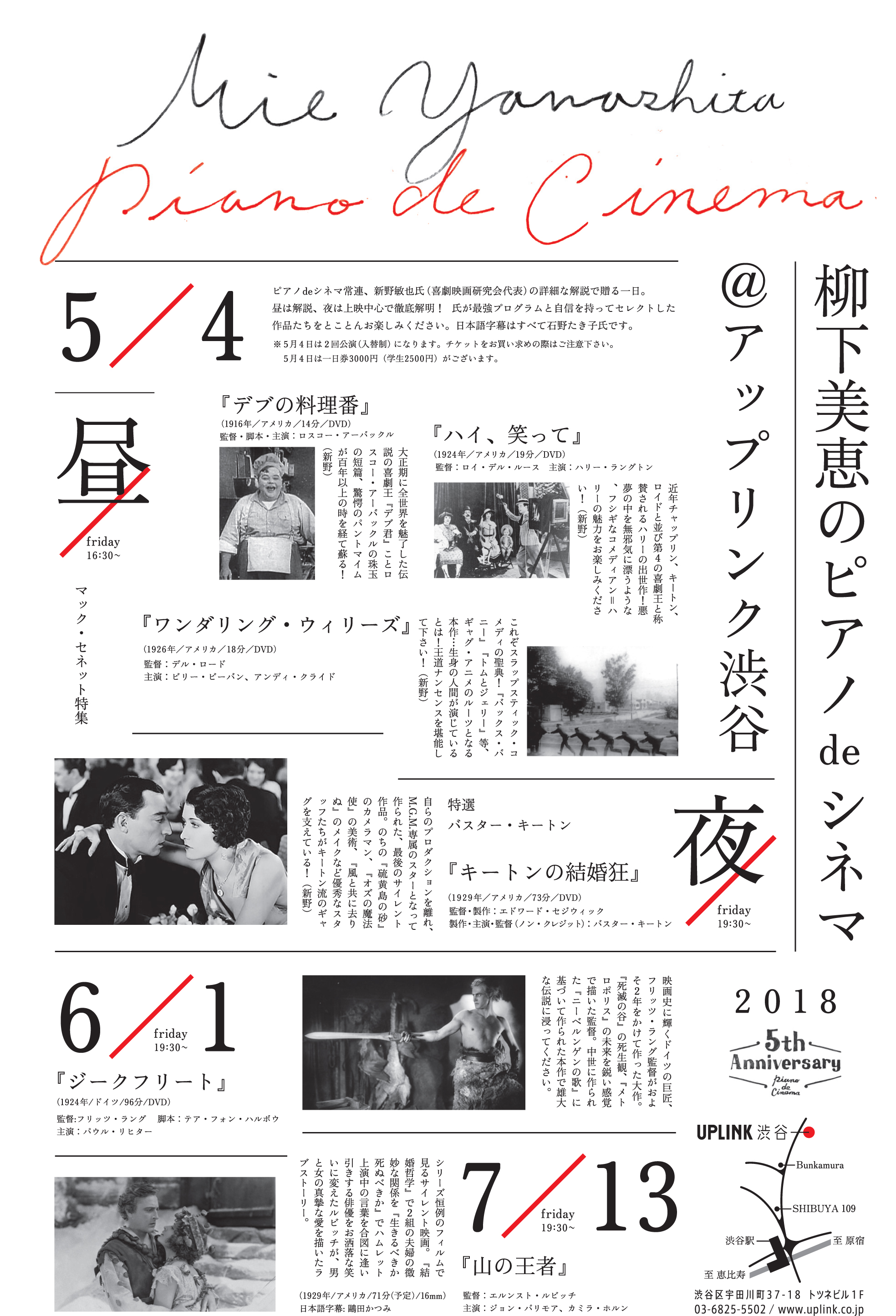PianoDeCinema2018_0112_uraPDF.ai