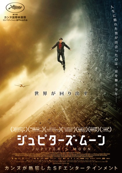 jupitersmoon_poster