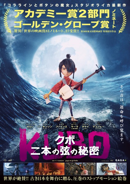KUBO_MC_023