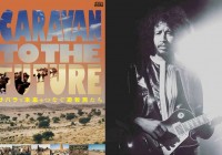 ドキュメンタリー映画『Caravan to the Future』トーク&ミニライブ付き上映会(出演:デコート豊崎アリサ、ウスマン・アグ・モサ、石田昌隆) ドキュメンタリー映画『Caravan to the Future』トーク&ミニライブ付き上映会(出演:デコート豊崎アリサ、ウスマン・アグ・モサ、石田昌隆)