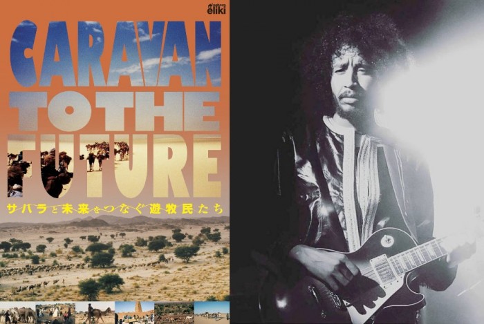ドキュメンタリー映画『Caravan to the Future』トーク&ミニライブ付き上映会(出演:デコート豊崎アリサ、ウスマン・アグ・モサ、石田昌隆) CaravanOusmane
