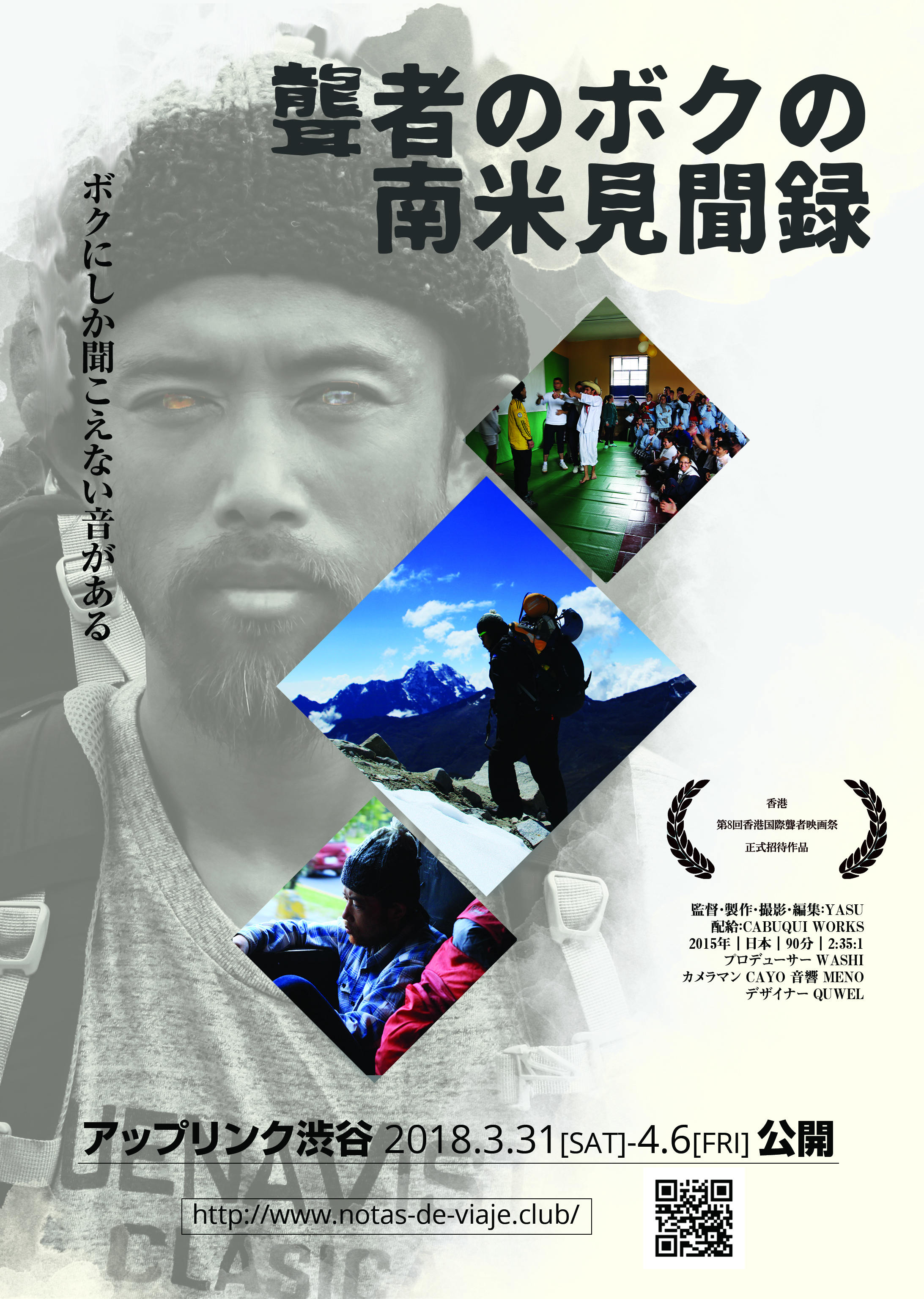 NotasDeViaje_omote