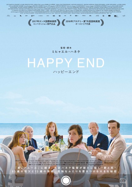 happyend_keyart