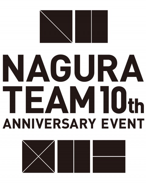 ナグラチーム10周年 &『ナグラチームが解散する日』DVD発売記念イベント“勝手に映画祭” nagurateam_logo