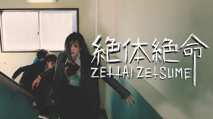 zettai