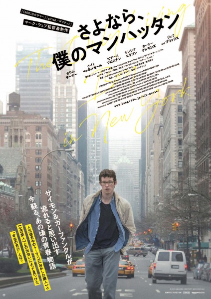 mugen_teaserposter_FINAL