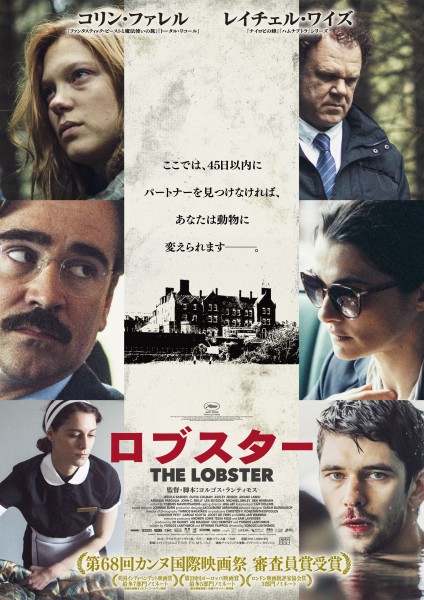 The Lobster_0118