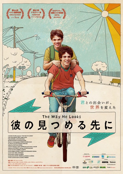 彼の見つめる先に_本ビジュアル