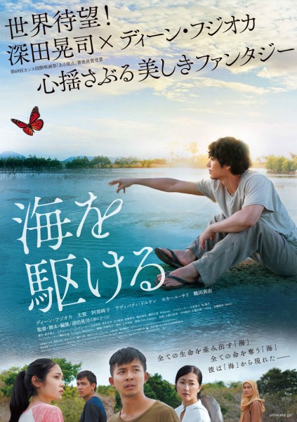 mihon_umi_B1_poster