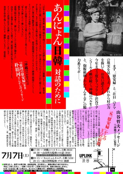 チラシウラlast