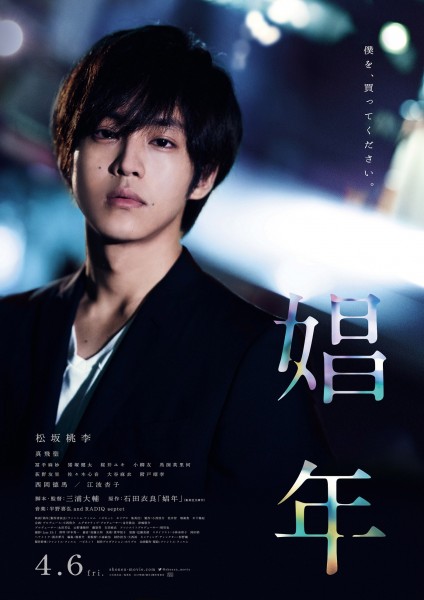 in_hon_poster_a
