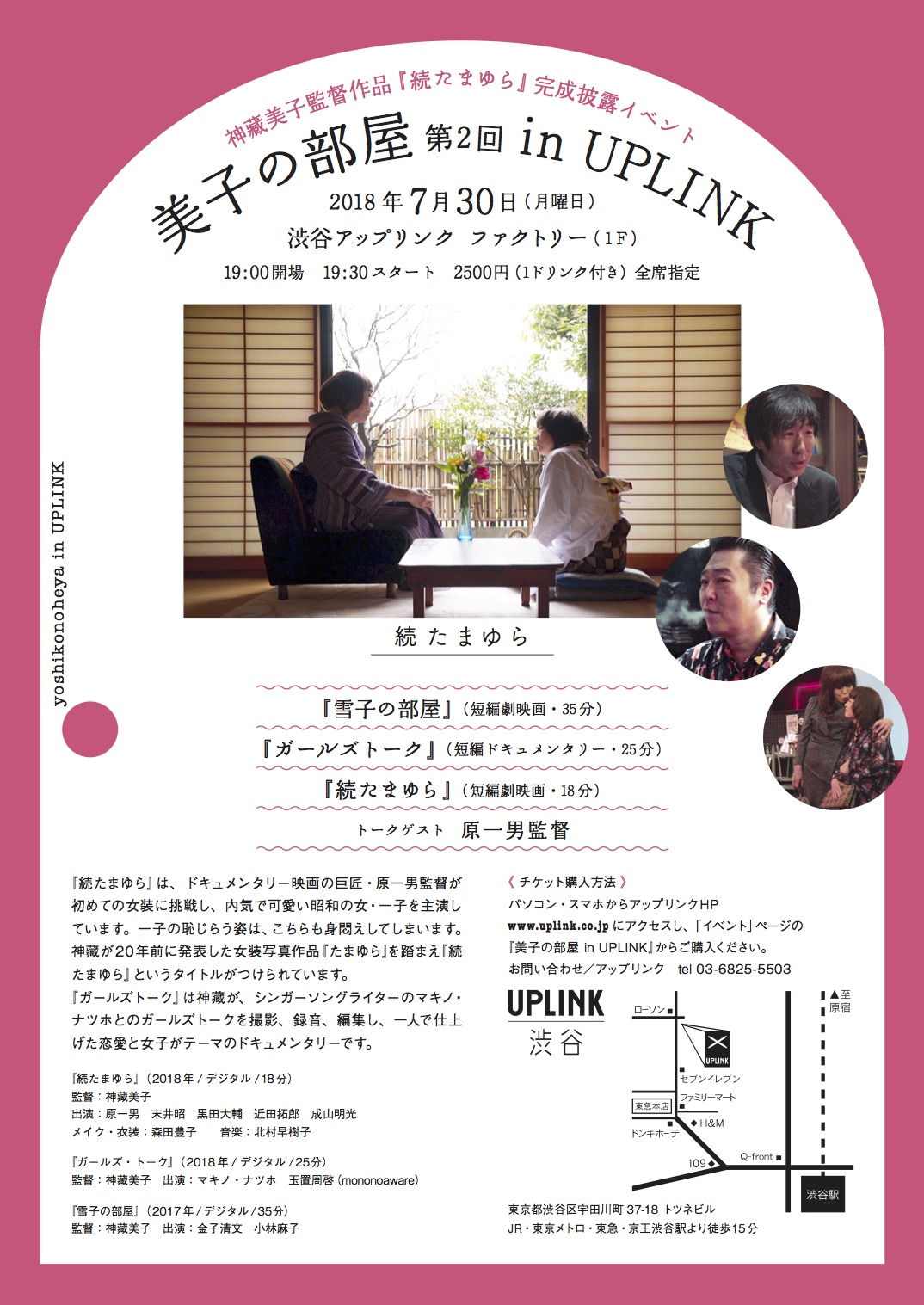 yoshikonoheya_vol2_0628