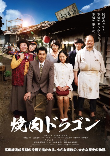 in_hon_poster_a