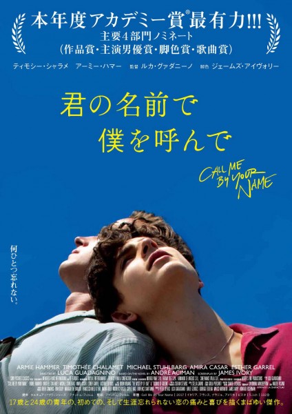 CMBYN_poster