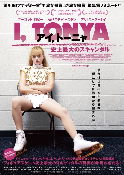 itonya_posterB2_noout