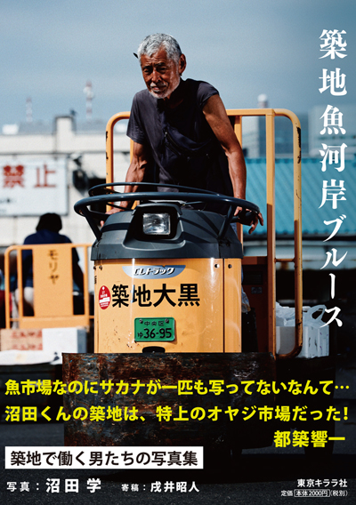 cover20170812ol