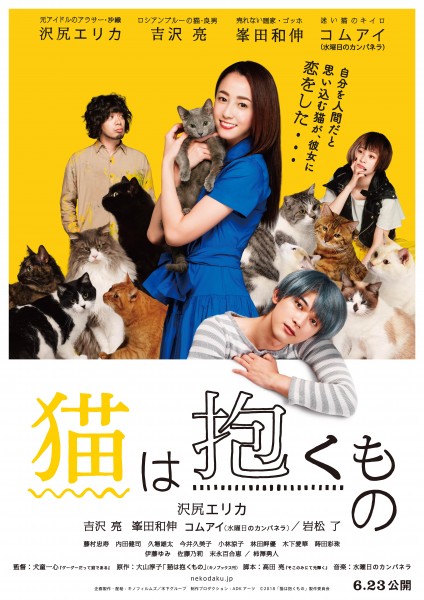 neko_poster_B1_nyuko_honban
