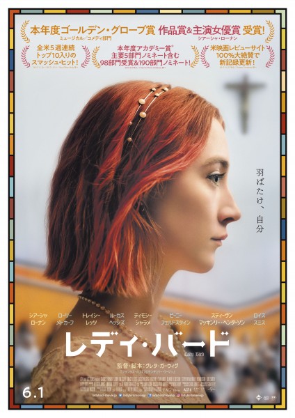 Lady_B1_poster