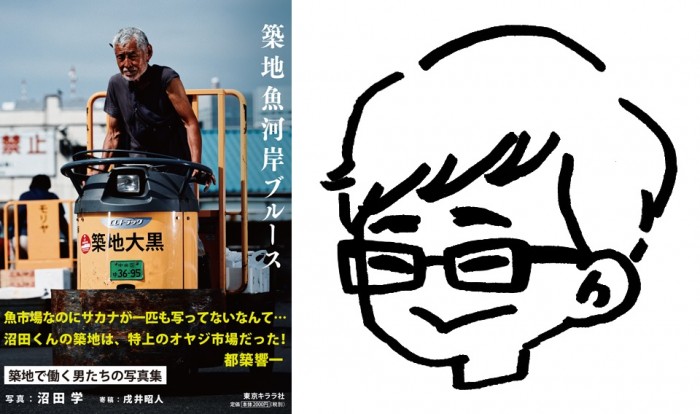 numatahoshino