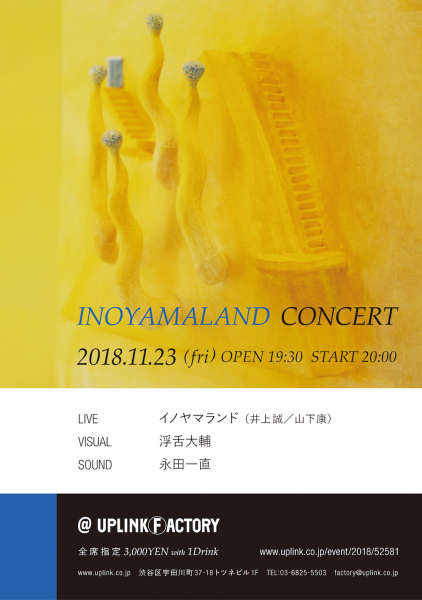 INOYAMALAND CONCERT(出演:イノヤマランド、浮舌大輔、永田一直) 181123_Inoyamaland-01