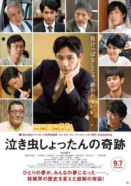 SHOTTAN_B2_POSTER.indd