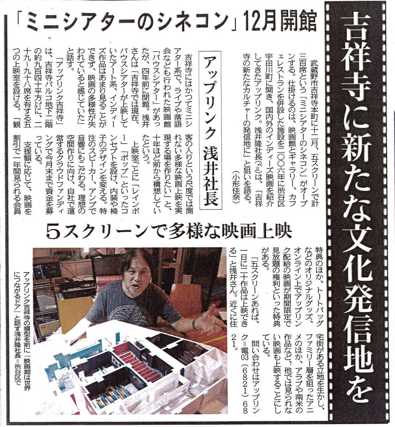 【新聞】東京新聞_2018年10月13日(土)_トリミング