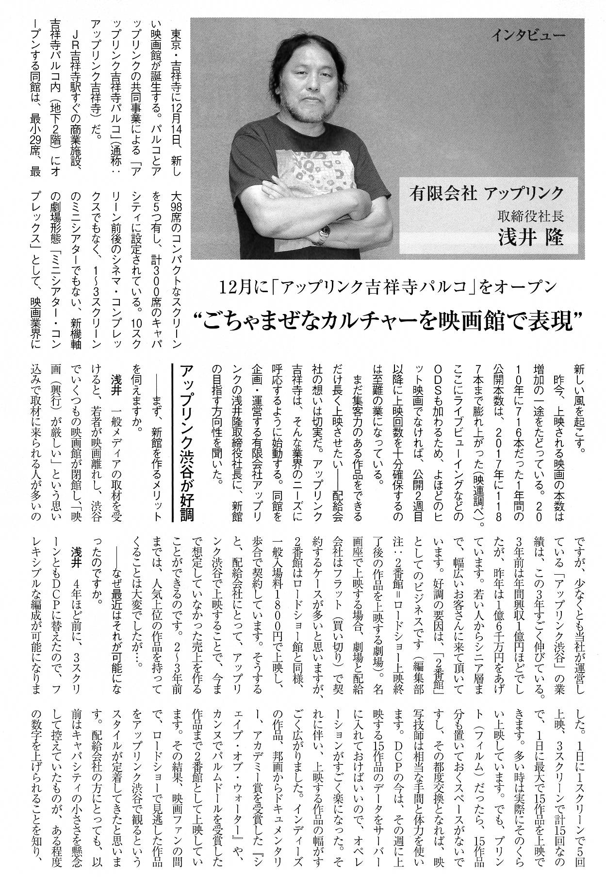 文化通信_トリミング