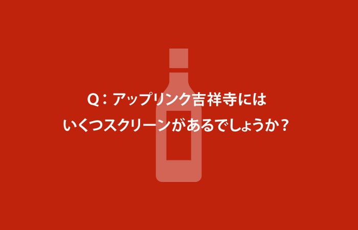 アップリンク吉祥寺のクラウドファンド達成ありがとう企画:Tabelaボトルワイン1本プレゼントキャンペーン! Tabelaワインボトル1本プレゼントキャンペーン_お知らせ
