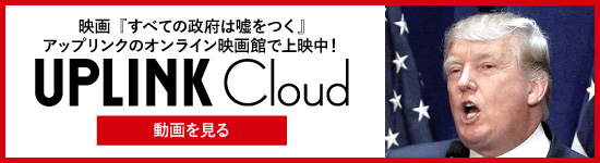 UPLINK Cloud