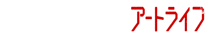 映画『デヴィッド・リンチ：アートライフ』