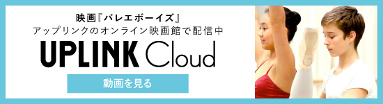 UPLINK Cloud