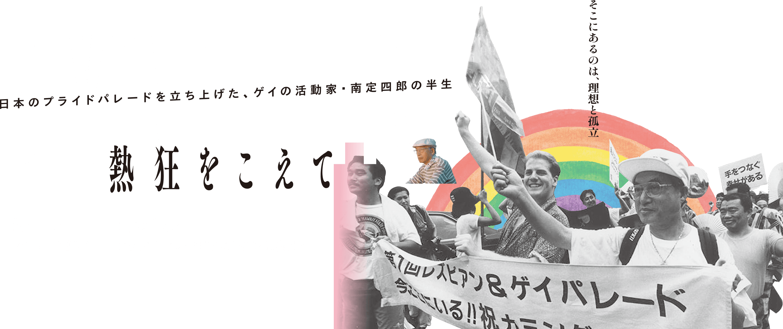 Beyond The Fire