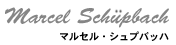 マルセル・シュプバッハ