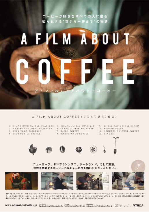 A Film About Coffee